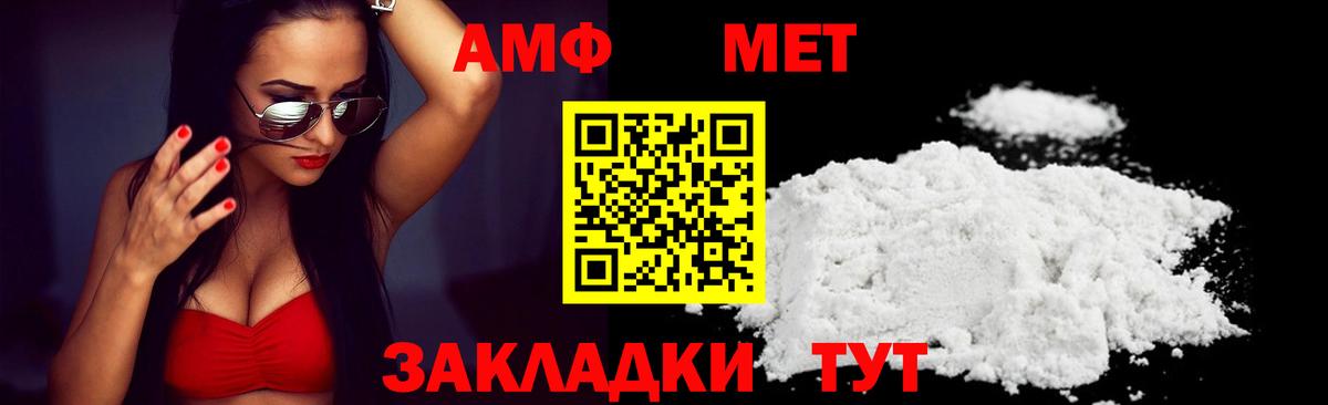АМФ 97%  Вход с VPN  АМФЕТАМИН  Сафоново  АМФ 