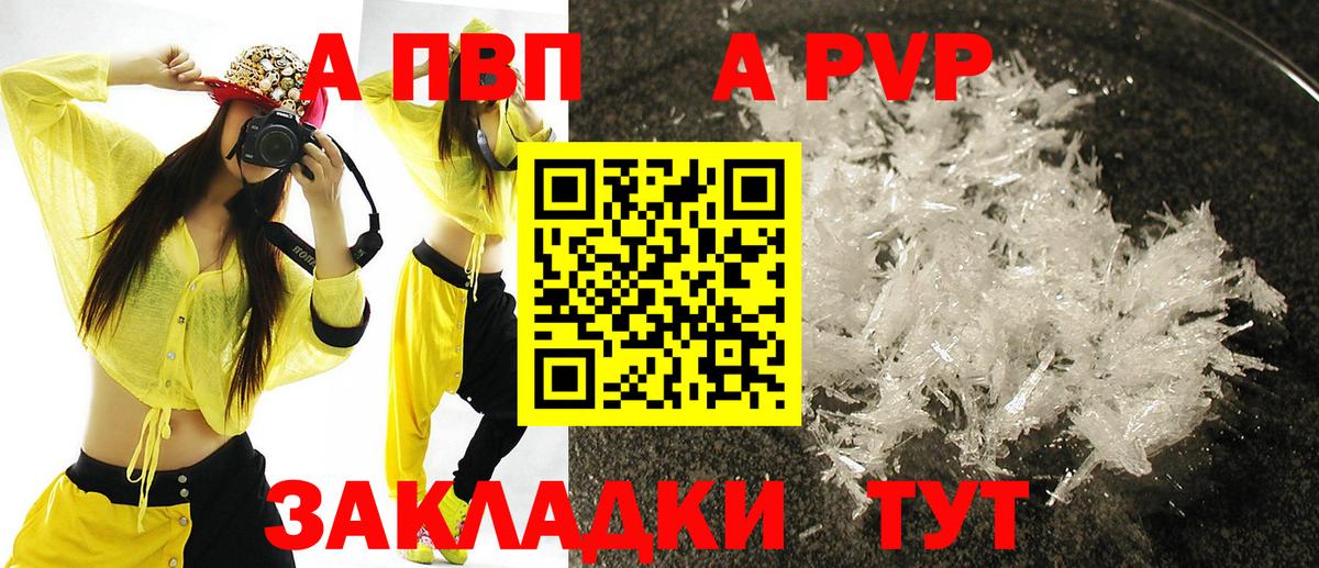 Альфа ПВП СК  Вход с VPN  Alfa_PVP СК  A-PVP  А ПВП СК КРИС  Сафоново 