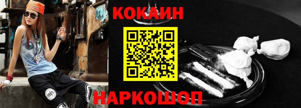 Кокаин Fish Scale  Cocaine  Вход с VPN  Сафоново  наркошоп  КОКАИН Перу 