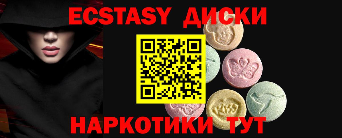Ecstasy XTC Сафоново