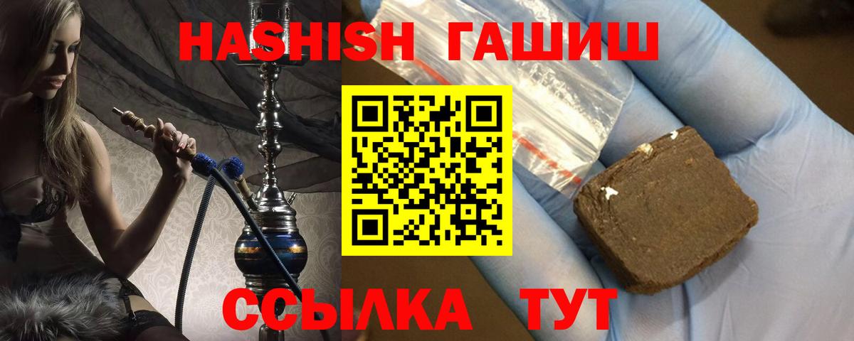 наркотики  Вход с VPN  Сафоново  ГАШ Cannabis 
