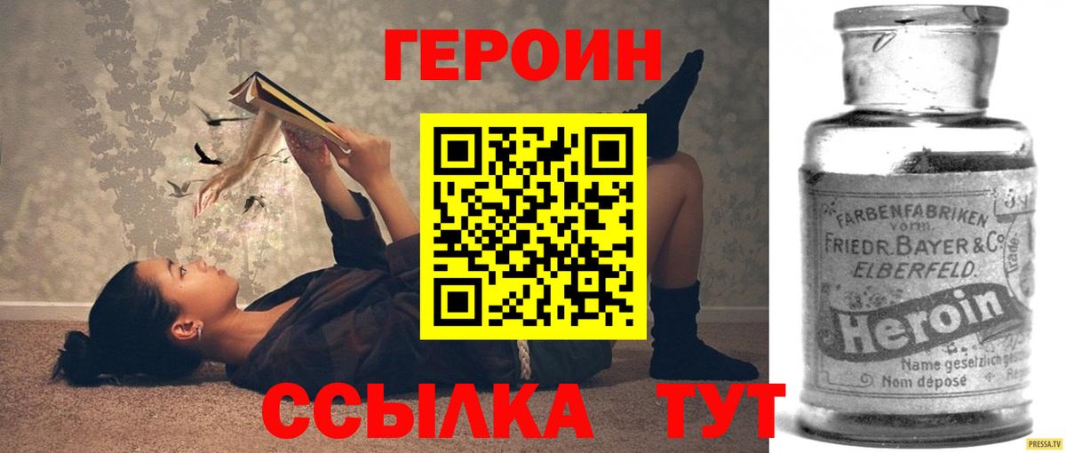 Героин гречка  Вход с VPN  Сафоново 