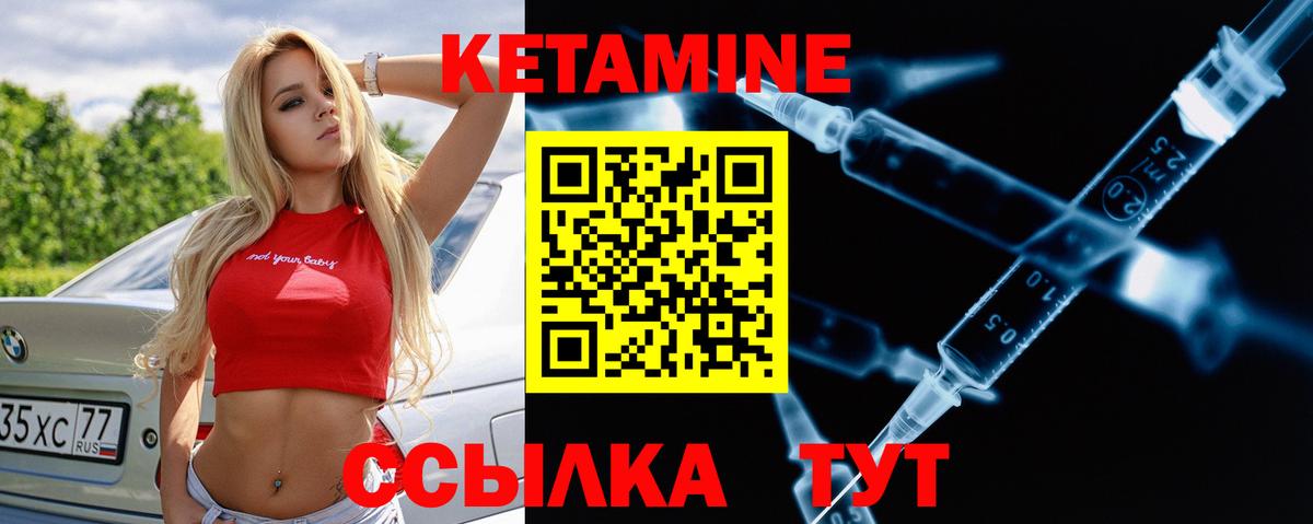 Кетамин ketamine  Кетамин ketamine  Сафоново  Вход с VPN 