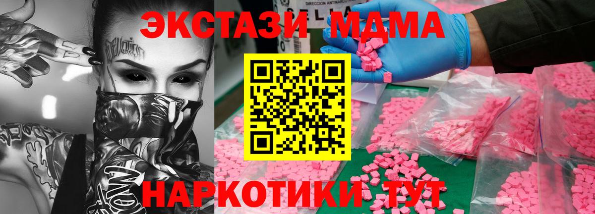 Сафоново  МДМА кристаллы  MDMA  Вход с VPN 