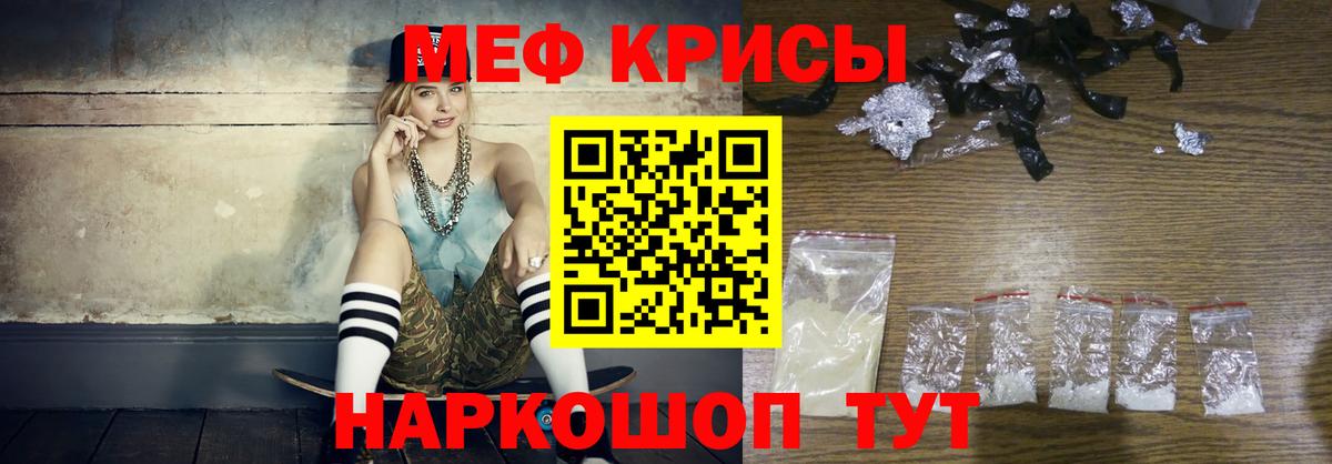 Сафоново  МЯУ-МЯУ  Вход с VPN  Меф 4 MMC  Меф mephedrone 