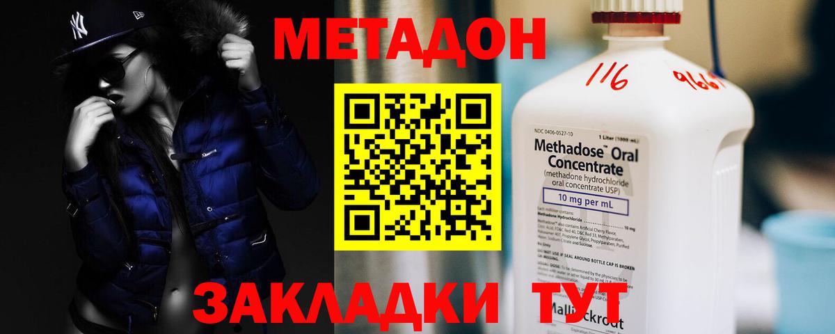 МЕТАДОН белоснежный    сайт  Вход с VPN  Сафоново  Метадон мёд 