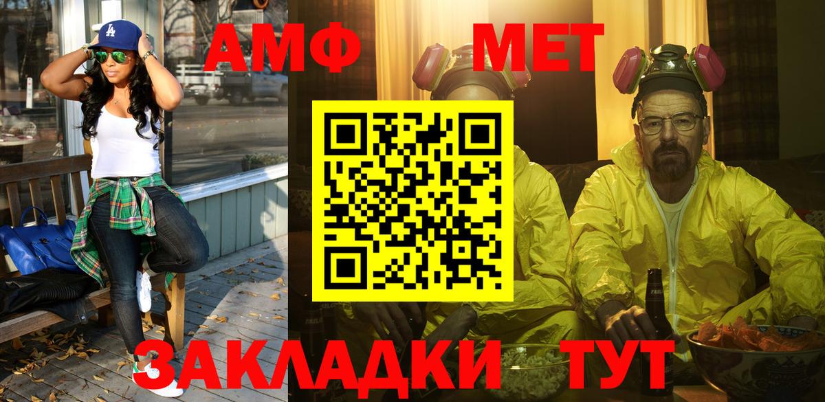 Метамфетамин Methamphetamine Сафоново