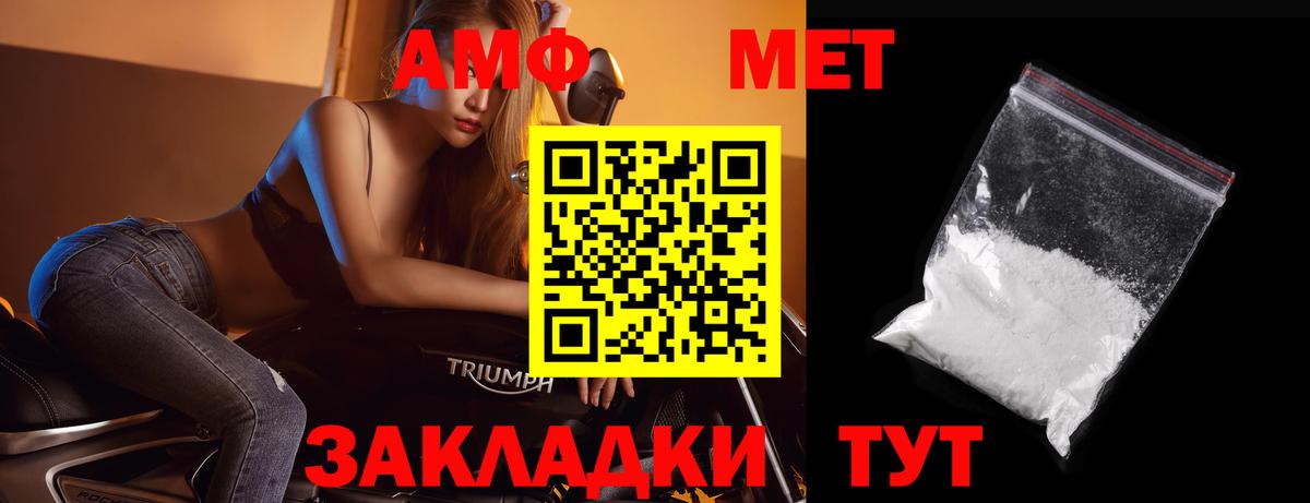 Метамфетамин мет  Вход с VPN  Сафоново 