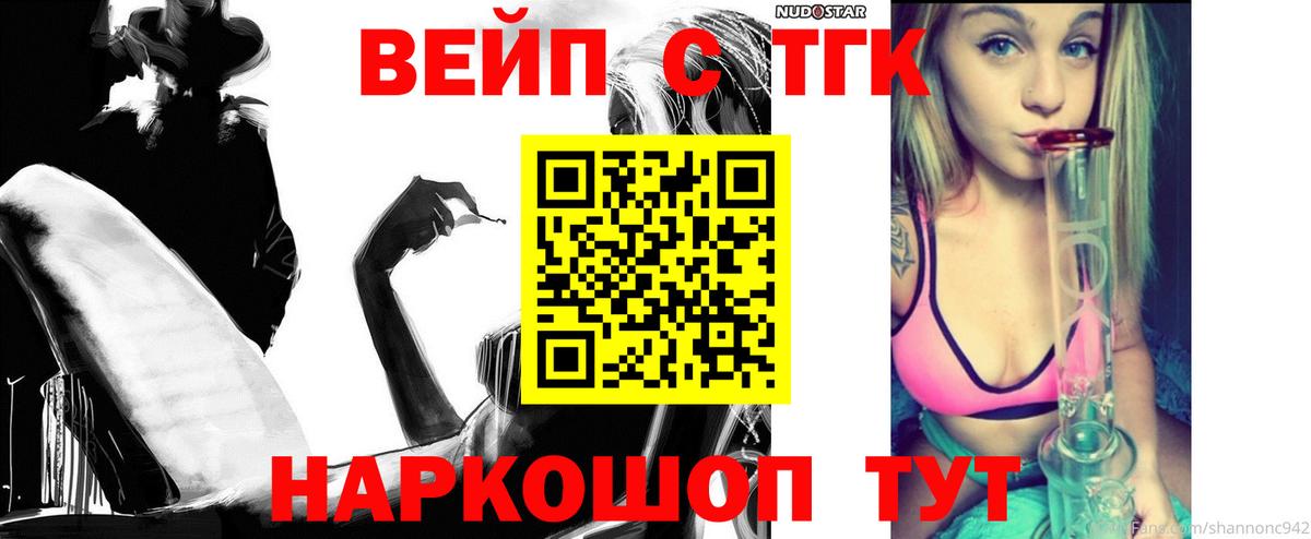 Дистиллят ТГК концентрат  Вход с VPN  Сафоново 